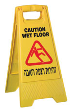שלט אזהרה "רצפה חלקה"