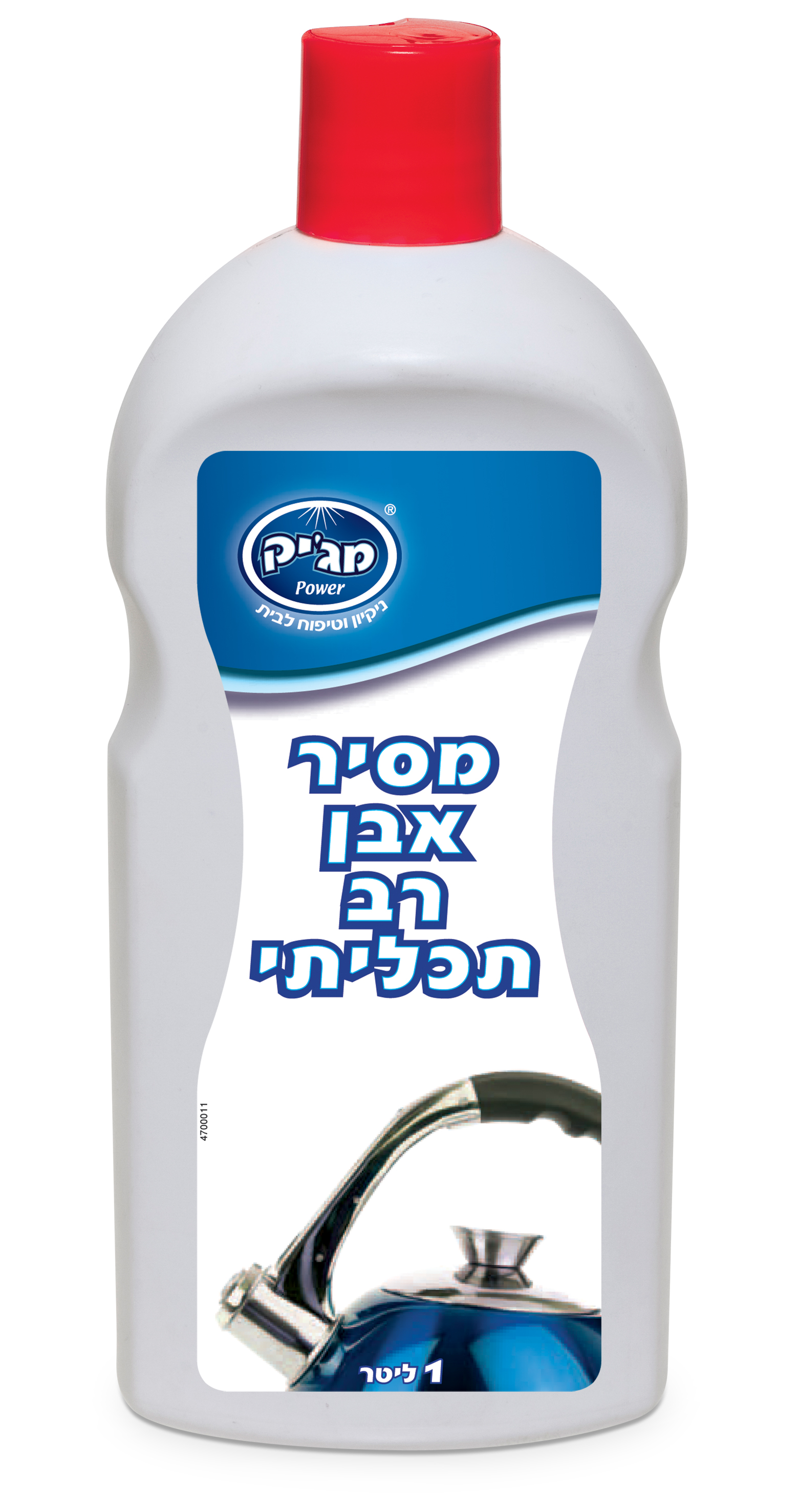 מסיר אבנית